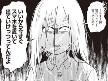 妻叫ぶ「今すぐ家を出ていって」→反省ゼロの言い訳をする夫。舐めきった態度に吐き気が止まらない【それでも家族を続けますか？ #19】