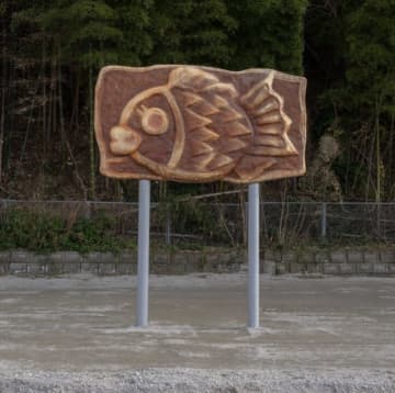 【謎の看板】情報量が少なすぎる…道端に佇むたい焼きの看板、一体お店はどこに？「せめて店名w」と爆笑の声も