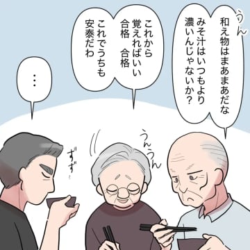 ［６］夕飯が終わるまで義母は台所に立ちっぱなし。当然のように無言で食べる夫に疑問。家庭内カースト｜ママ広場マンガ
