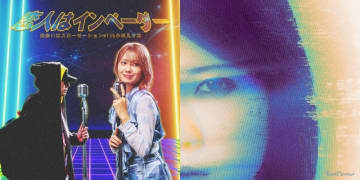 Neo City Soulユニット『出会いはスローモーション』が元AKB48・小田えりなとのコラボ！