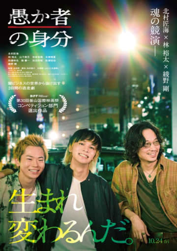 現役女子高生tuki.、初の映画主題歌を担当！　『愚か者の身分』予告＆ビジュアル解禁