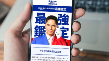 楽天「ラクマ最強鑑定」利用が26倍に急増！安心感でエルメスなど高額取引が急増中