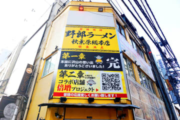 野郎ラーメンが復活に向けたクラウドファンディング開始、「地獄門前/地獄/黄泉の世界」の辛さが選べる激辛冷麺発売、ドン・キホーテ1階にフライドサンドイッチ専門店が開店など～ 最近の秋葉原 飲食店編～