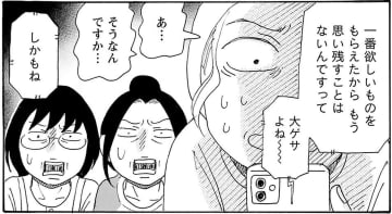 グッとくる元カレからの手紙…どんな内容!?『そもそもウチには芝生がない』第98話／たちばなかおる