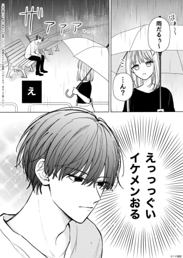 【漫画】イケメンなら幽霊でも許せる？　ちょっぴりホラーなラブコメ『面食い女子とイケメン霊くん』