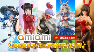 第1位は「ドラゴンボールZ」のブルマ！ 「2025年8月あみあみフィギュア月間ランキング」が公開