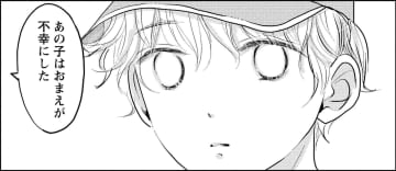 【無料漫画】北くんの知られざる「衝撃の過去」!?『北くんがかわいすぎて手に余るので、３人でシェアすることにしました。』第16話／榊こつぶ