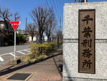 無期懲役囚が「服役中」に殺人容疑…死刑になる可能性高い？ 元検察官の弁護士が解説
