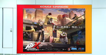 「ペルソナ５: The Phantom X」Ver.2.0での新スポット・吉祥寺とのリアルコラボが開催！P5Xが吉祥寺駅をホームジャック