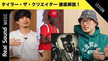 タイラー・ザ・クリエイターはなぜヒップホップを超えた存在に？　来日前に知っておきたい重要曲や変遷を語り合う