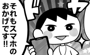 「ひとりで買い物行けたの!?」不登校息子を外に連れ出してくれたのは“食欲”と“スマホ”でした【不登校息子のおひるごはん25】