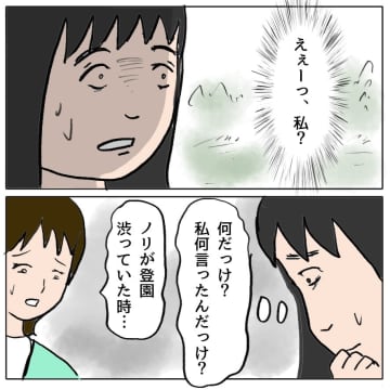 【漫画】マウントを取ったせいでこんなことに…反省して謝罪【策略女の末路 Vol.23】