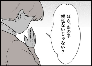 【漫画】「娘はすぐ投げ出す」義母の言葉をさえぎって僕は否定【僕と帰ってこない妻 Vol.231】