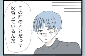 【漫画】「変わるまで見守れ」と怒り出す夫【モラハラから脱却できますか？ Vol.180】