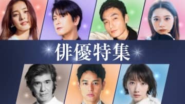 草彅剛、妻夫木聡、波瑠出演作など200作超のドラマをTVerで無料配信