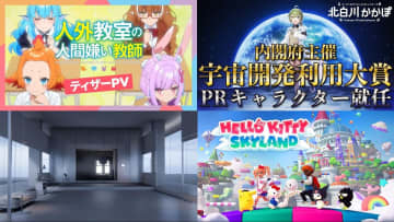 VTuber、活躍の場が拡大中？　『ちゃお』が「好きなVTuberランキング」を発表、執筆ラノベアニメ化など