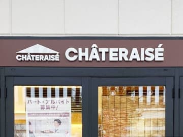 【シャトレーゼ】お菓子のプロが買っている！お値段以上に楽しめるスイーツ3選