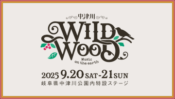 ＜中津川 WILD WOOD＞、最新タイムテーブル公開＋初日入場券がソールドアウト