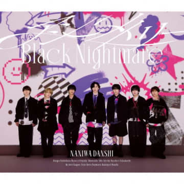 なにわ男子、前作初週売上超えでシングル1位 デビュー・シングルから9作連続の1位獲得