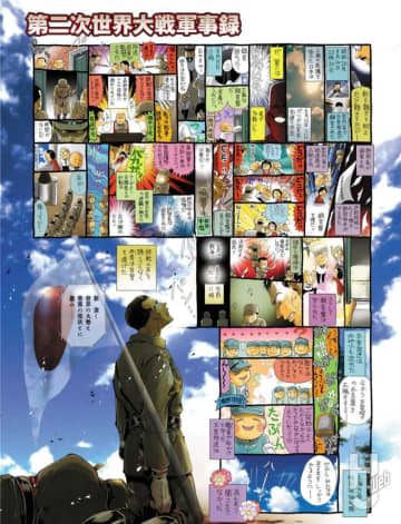 第二次世界大戦軍事録　第136回「八・一五事件