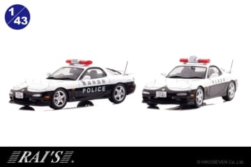 マツダRX-7(FD)の埼玉/新潟県警察パトカーが1/43スケールミニカーで登場！本日9月9日より数量限定で予約開始