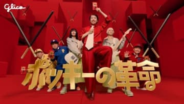 「ポッキー」のCM「ポッキーの革命」篇に出演している女性は?