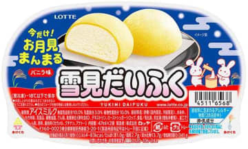 秋限定「雪見だいふく」♡月見仕立てとショコラが登場