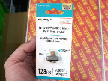 挿したままでも気にならないHIDISCの超小型USBメモリ