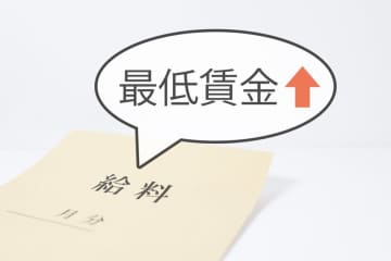 東京都の最低賃金が「1226円」に…！ 最低賃金が一番高いのは東京都？ 今年一番「最低賃金が低い」都道府県とは