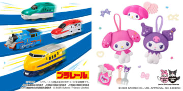 マクドナルドがハッピーセットの販売方法を発表　対面かつ3個までに制限～ハッピーセット「プラレール/マイメロディ＆クロミ」、ほんのハッピーセット「シナモロールとあそぼう！/月 宇宙なんちゃら こてつくん」が12日(金)に発売