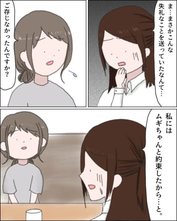 ［１５］疑念が晴れる「これからはママ友として私に連絡をください」夫婦の和解は不透明。他人の子を優先する夫｜ママ広場マンガ