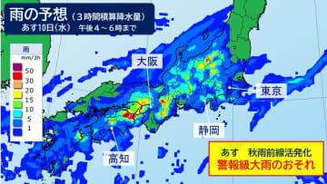 【秋雨前線活発化】あすにかけて警報級大雨の恐れ　来週にかけて雨が降っても「かなりの高温」