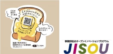 京王電鉄／ベーカリー＆カフェ ルパで「ホンネPOST」実験、顧客インサイト見える化