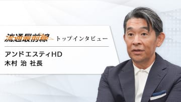 アンドエスティHD・木村社長インタビュー／実店舗を強みにプラットフォーマーへ進化