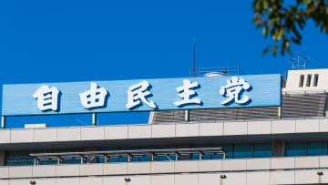 自民党総裁選挙と首相指名選挙と国会運営のチェックポイント【解説：三井住友DSアセットマネジメント・チーフマーケットストラテジスト】
