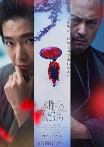 柄本佑×渡辺謙、初共演で贈る極上の江戸ミステリー『木挽町のあだ討ち』映画化決定！