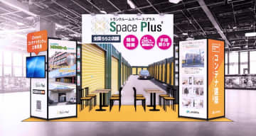 株式会社ランドピア、賃貸住宅フェア2025 in東京に出展！