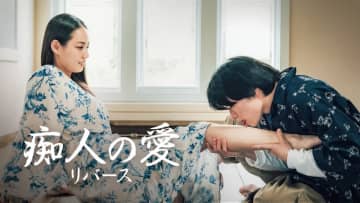 【DMM TV 映画ランキング】「ヌードと濡れ場だらけ」な年上女教師と拾われ男子の“痴愛”ロマンスが1位：DMMおすすめ