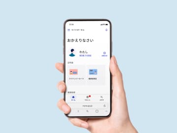 確定申告、令和7年分からiPhoneのマイナンバーカードも利用可能に