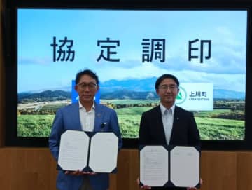 ミズノ株式会社と“未来共創パートナーシップ協定”を締結、共創による社会課題解決へ　～“スポーツの力”による官民共創で地域課題を解決していくことを目指す～