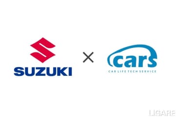 スズキ、carsと業務提携　AI・DX等によるサステナブルな社会目指す