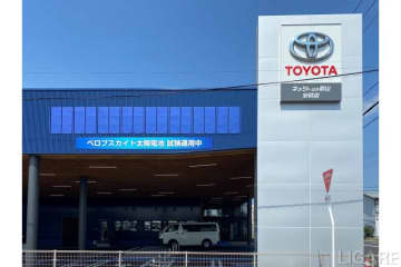 アイシン、青色ペロブスカイト太陽電池の実証をネッツトヨタ郡山と実施