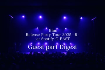 Bimi（ビミ） アルバム『Ｒ』をひっさげたツアーファイナルLive Blu-ray 呂布カルマら出演豪華ゲストパートのダイジェスト映像公開