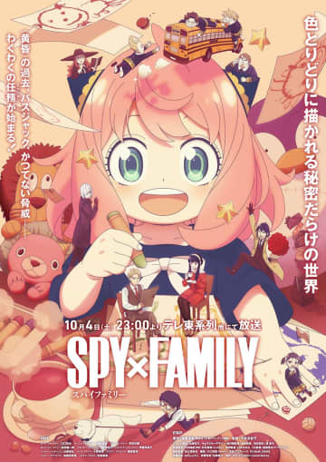 TVアニメ「SPY×FAMILY」Season3のエンディング主題歌は幾多りらさんに決定。本予告映像も解禁