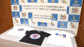 「100枚ぐらい販売…10万円ほど儲けた」偽物のミャクミャクＴシャツを販売目的で所持か　韓国籍22歳大学生の男逮捕