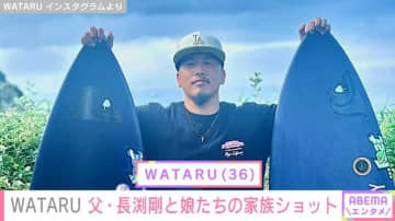 WATARU、父・長渕剛の69歳の誕生日を祝福し家族ショットを公開「最高の写真」「剛さんおじいちゃんやってますね」と反響