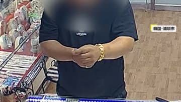 「金のブレスレットの代わりに銀のブレスレットを！」緊迫の“逮捕劇”を公開…約180万円金ブレスレット“試着”したまま男が逃走　韓国