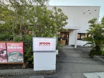 畳スペースあり！子連れで行きやすいお店【SPOON草津店】ホットティーフリーで幸せなカフェタイム過ごせました♪