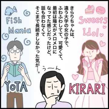 ［５］性格が違いすぎて別れた２人。息子には元カノの妊娠に心当たりがない様子。元カノの妊娠匂わせ案件｜ママ広場マンガ
