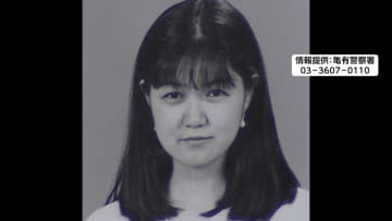 【未解決事件】現場のマッチ箱に血痕と軍手のようなもので触った跡…上智大学生殺人事件が発生から29年に